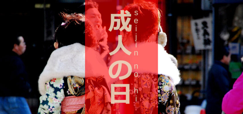 seijin-no-hi
